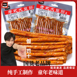 宏旺 HW/宏旺童年素牛筋辣条豆干湖南风味麻辣爆款香辣