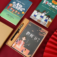 教师节礼物女老师笔记本套盒送实用中学幼儿园小学生