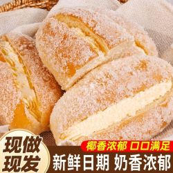 椰蓉老式奶油夹心面包整箱学生宿舍早餐营养选择休闲解馋小吃零食