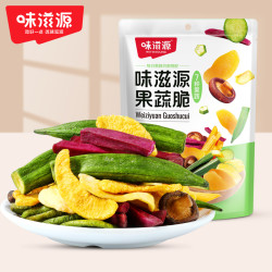 味滋源 7种果蔬脆蔬菜综合什锦酥脆脆宝宝儿童零食休闲营养