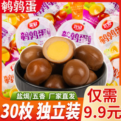 武冠 无壳即食鹌鹑蛋传统盐焗五香味网红爆款零食营养解馋单包装包邮