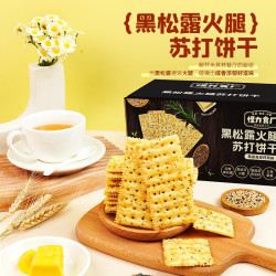 怪力食厂 黑松露火腿咸味苏打饼干无添加蔗糖酥脆
