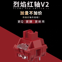 JKDK TTC新款烈焰红轴V2更Q更弹更耐用特殊抗氧化工艺机械键盘开关轴体