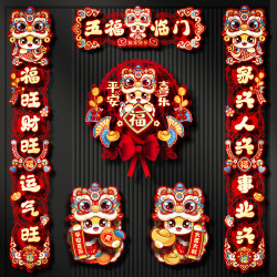 2025春节蛇年卡通磁吸立体对联春联新年布置入户大门福字门贴装饰