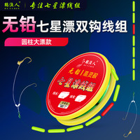 鹤渔人朝天钩无铅七星漂线组圆柱形海夕传统钓鲫鱼鲤鱼手工原丝