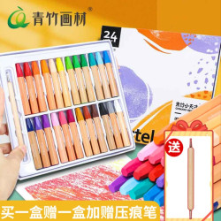 青竹画材 油画棒蜡笔儿童安全亲子绘画幼儿园