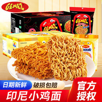 GEMEZ Enaak GEMEZ印尼进口网红小鸡火辣干脆面enaak零食烧烤鸡肉小吃休闲食品