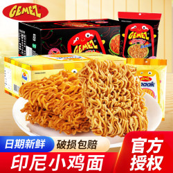 GEMEZ Enaak GEMEZ印尼进口网红小鸡火辣干脆面enaak零食烧烤鸡肉小吃休闲食品