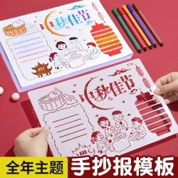 六品堂 涂色模板画画节日a3a4创意绘画卡