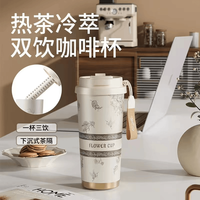 步游 展格牡丹花语茶水分离双饮车载保冷保温杯咖啡杯