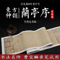 宣艺斋 书法纸临摹用纸蜡染纸卷轴毛笔专用纸长卷复古宣纸曹宝麟老师测评
