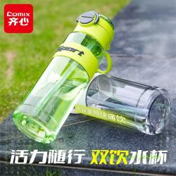 齐心 运动水杯双饮杯男女大容量夏季耐高温学生便携运动水壶850ml