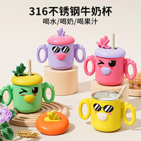 爱力多 儿童水杯一杯两用316不锈钢宝宝吸管杯牛奶杯带刻度双层防烫