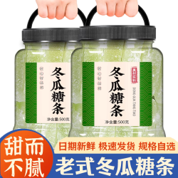 老式冬瓜糖条广东正宗儿童零食办公休闲果脯清甜爽口潮汕传统小吃