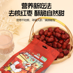 天边小宛 有机去核灰枣150g*2袋