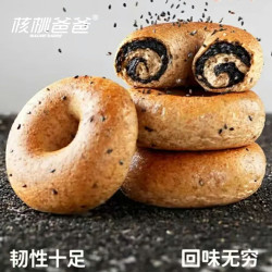 黑芝麻口味贝果早餐即食营养饱腹全麦