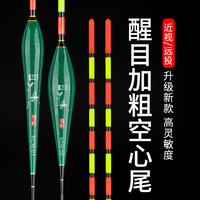 俊昕 纳米空心尾鱼漂加粗醒目尾鲢鳙草鱼鲤鱼近视浮钓大物短漂浅水浮漂