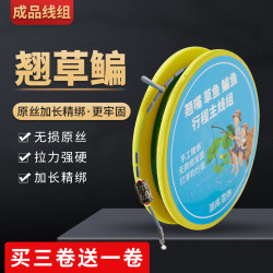 翘嘴草鱼鳊鱼行程主线组无损结加固轻量化设计水库混养翘草鳊线组