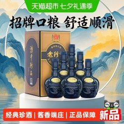 珍酒 老珍酒53度酱香型白酒自饮小酌纯粱酿造舒适顺滑500ml*6整箱