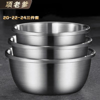 项老爹 不锈钢加厚调料缸三件套装盆洗菜盆家用厨房打蛋盆面盆