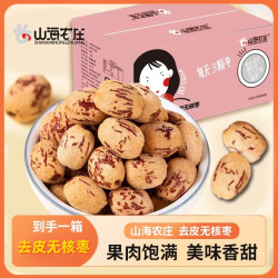 山海农庄 去皮无核纯枣肉灰枣精选即食红枣无核枣煲汤煮粥
