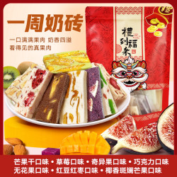 洽皇 一周奶砖7口味奶糕糖点芒果网红零食果干软糯茶点