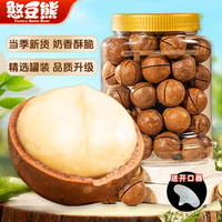 憨豆熊 新货夏威夷果大颗粒袋奶香味坚果特产零食年货推荐500g罐