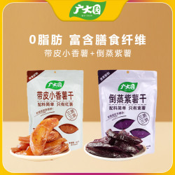 独立真空 带皮小香薯 紫倒蒸干 农家蒸薯 连城地瓜干