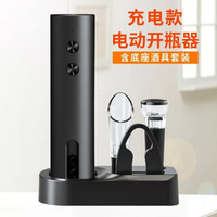 CLITON 全自动电动红酒套装开瓶器开瓶家用高档开红酒器启瓶器家用神器