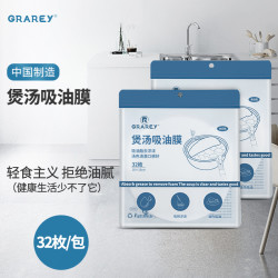 GRAREY 煲汤吸油吸油膜油炸食品吸油鸡汤吸油膜32枚/包
