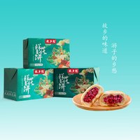 玫瑰饼云南特产玫瑰鲜花饼糕点茶点早餐零食 共30 枚