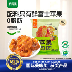 晒果果 苹果干不舔加糖三蒸三晒酸甜软糯孕妇宝妈休闲零食