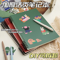 左蒂 新款b5活页笔记本可拆卸不硌手复古记事本子ins学生活页本
