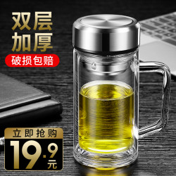 梦尚 高档双层玻璃杯男带把手办公室个人专用泡茶杯子大容量行政水杯