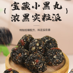 红枣枸杞核桃芝麻丸核桃仁饱满醇香酥脆即食开袋酥脆营养