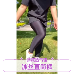 新款直筒裤薄款黑色女款运动裤九分打底裤大码爆款显瘦夏季冰丝裤