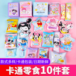 迪士尼 蜡笔小新维尼熊美乐迪库洛米大耳狗零食大礼包