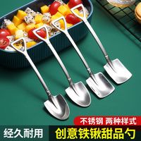 铁锹勺子创意可爱不锈钢家用吃饭西瓜铁铲勺子西瓜勺