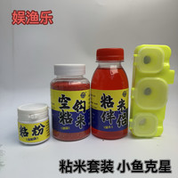 娱渔乐 粘粉 粘米  摇三摇 粘小米神器 空钩粘米