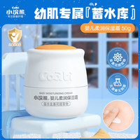 小浣熊 婴儿柔润保湿润肤乳护肤面霜冬季护理水润全家可用50g hd
