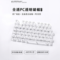 高透冰晶原厂高级感白色透明创意键帽高颜值键盘键帽个性透光电竞