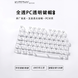 高透冰晶原厂高级感白色透明创意键帽高颜值键盘键帽个性透光电竞