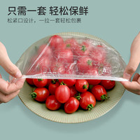 Nashiduo/纳仕多食品级保鲜膜套松紧口家用冰箱碗盖罩一次性防尘