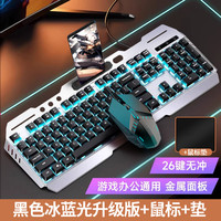 真机械手感游戏键盘鼠标套装金属吃鸡电竞CF薄膜键鼠有线电竞游戏