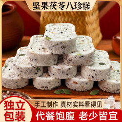 洽皇 坚果茯苓糕八珍糕健康松软代餐饱腹营养绵软真材实料正宗八珍糕