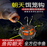 万客甄选朝天饵笼钩反底钓朝天伊势尼翻板爆炸钩方块料抛竿矶竿