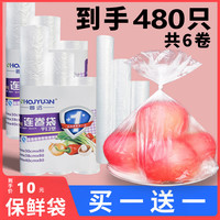 三合一保鲜袋食品袋加厚冷冻家用手撕袋实惠装
