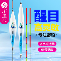 小凤仙 心弦纳米浮漂醒目加粗尾高灵敏鱼漂轻口鲫鱼漂鲤鱼漂/福利