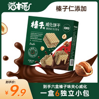 猫村长 夹心榛子味威化饼干36g*6盒零食解馋早餐饼干
