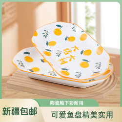 孟垣 创意可爱网红ins大吉大利鱼盘2只装12英寸鱼盘釉下彩陶瓷